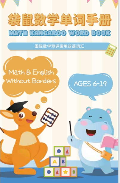 2025 Vocabulary Handbook 1