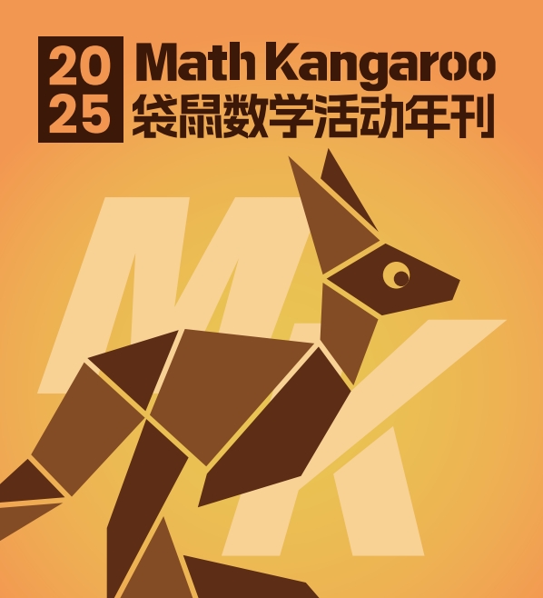 2025 Math Kangaroo Yearbook